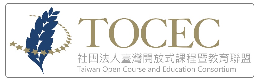 TOCEC- Taiwan Open Course and Education Consortium